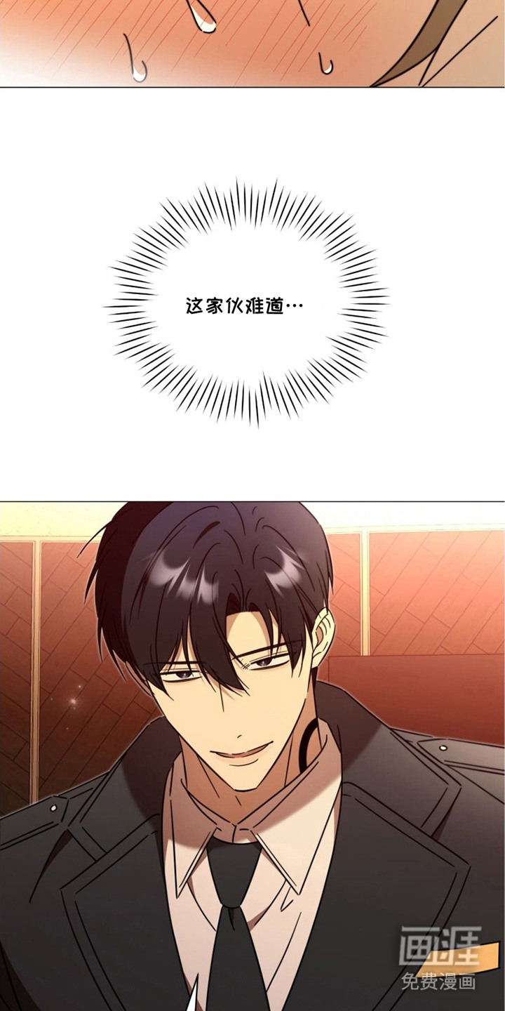 越级引导漫画-图13