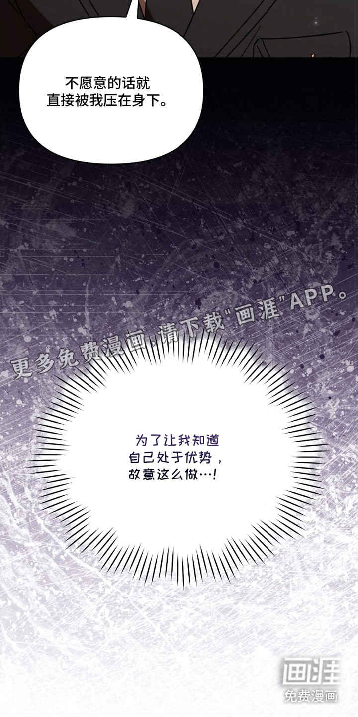 越级引导漫画-图14