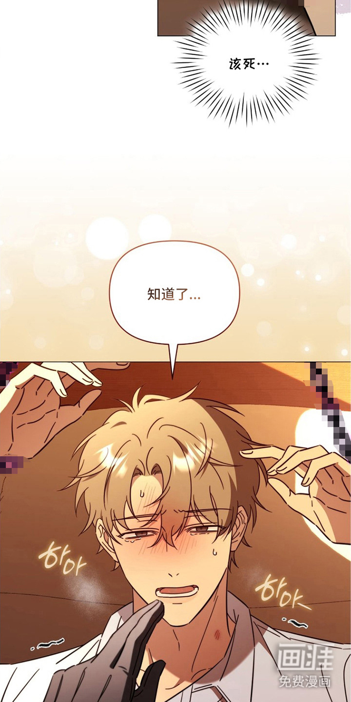 越级引导漫画-图17