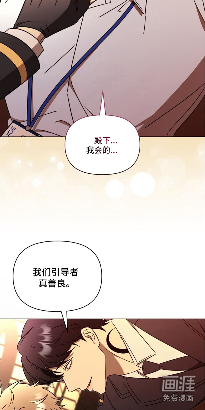 越级引导漫画-图18