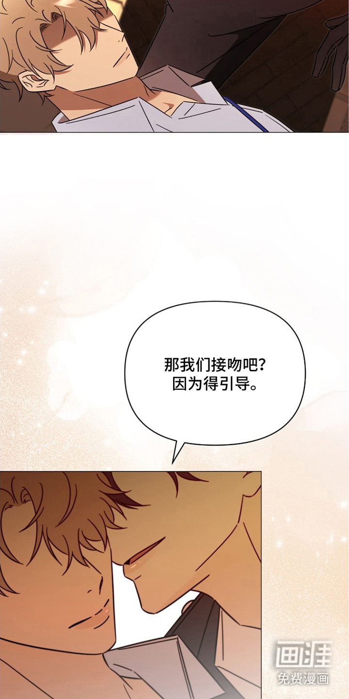 越级引导漫画-图19