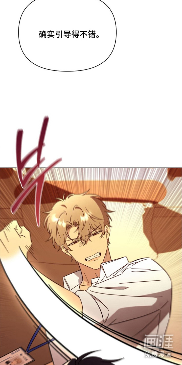 越级引导漫画-图4