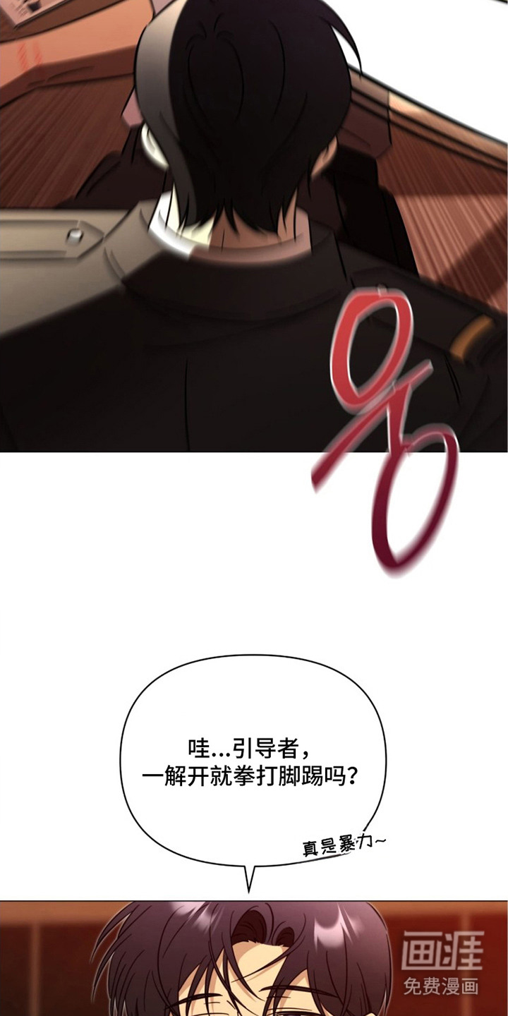 越级引导漫画-图5