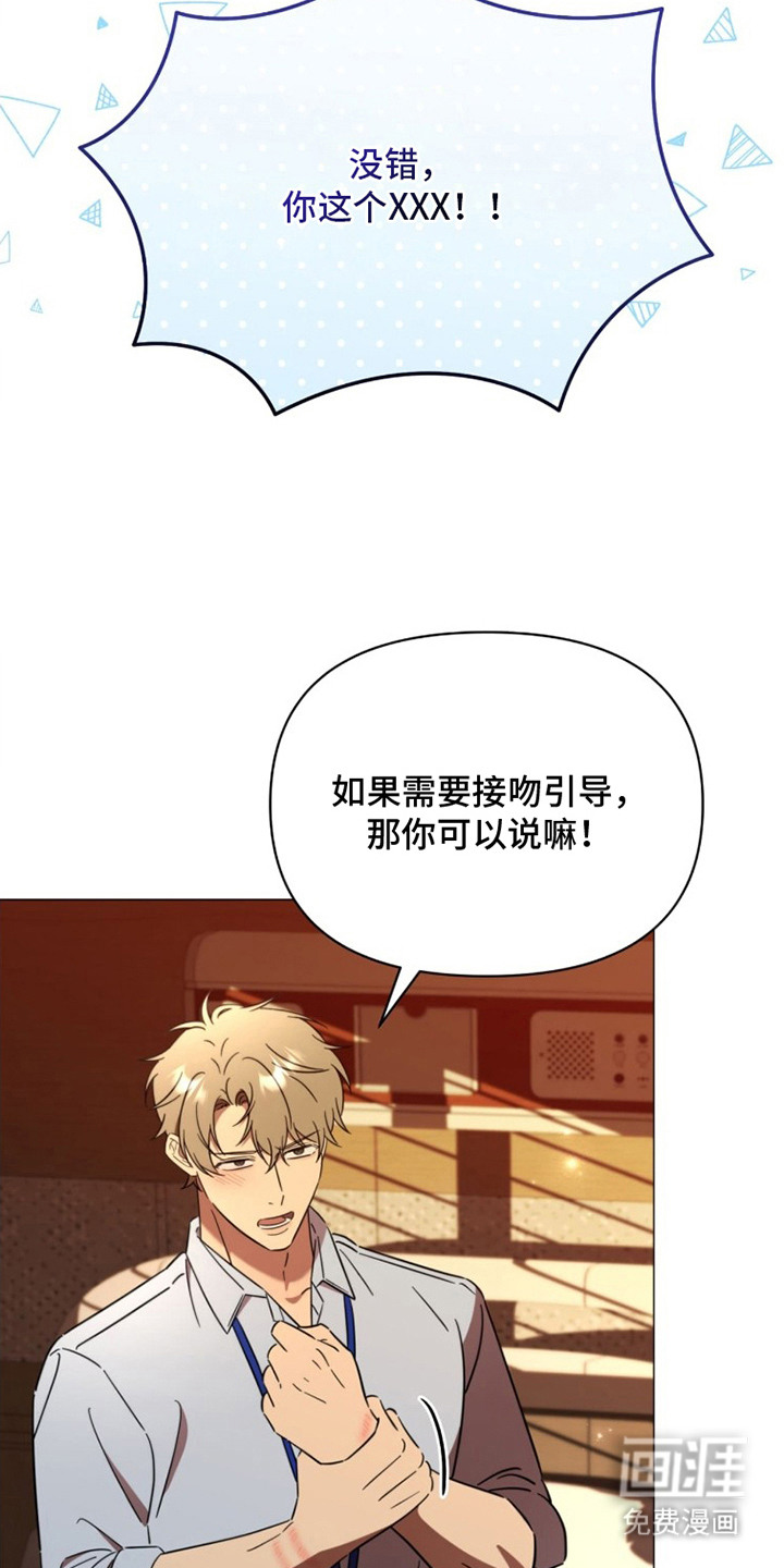 越级引导漫画-图7