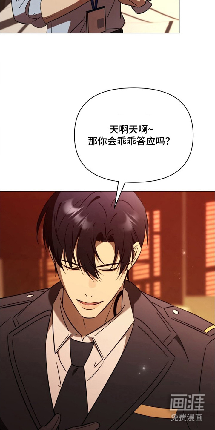 越级引导漫画-图8