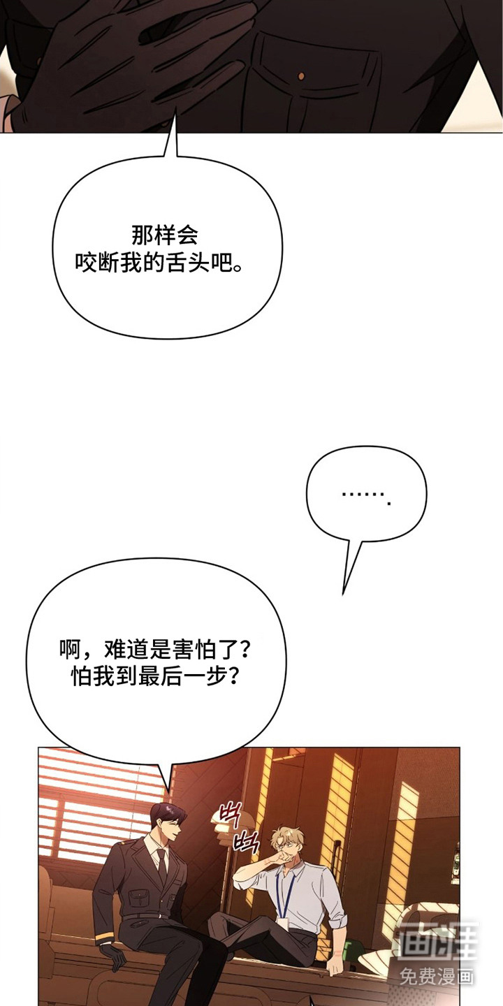 越级引导漫画-图9