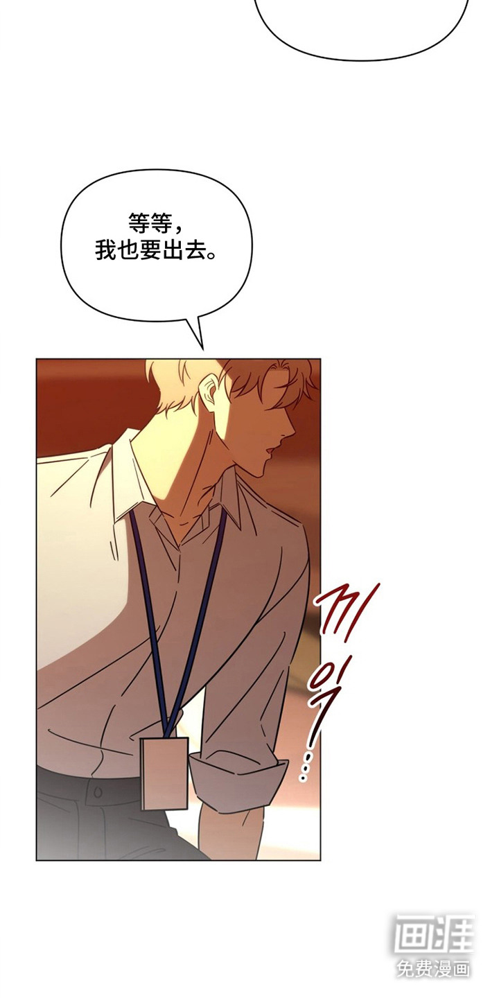 越级引导漫画-图11