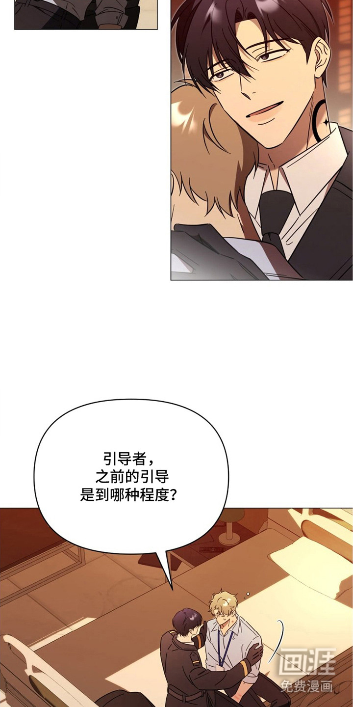 越级引导漫画-图19