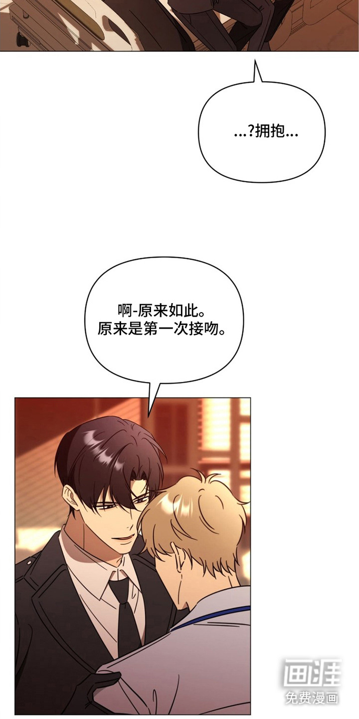 越级引导漫画-图20