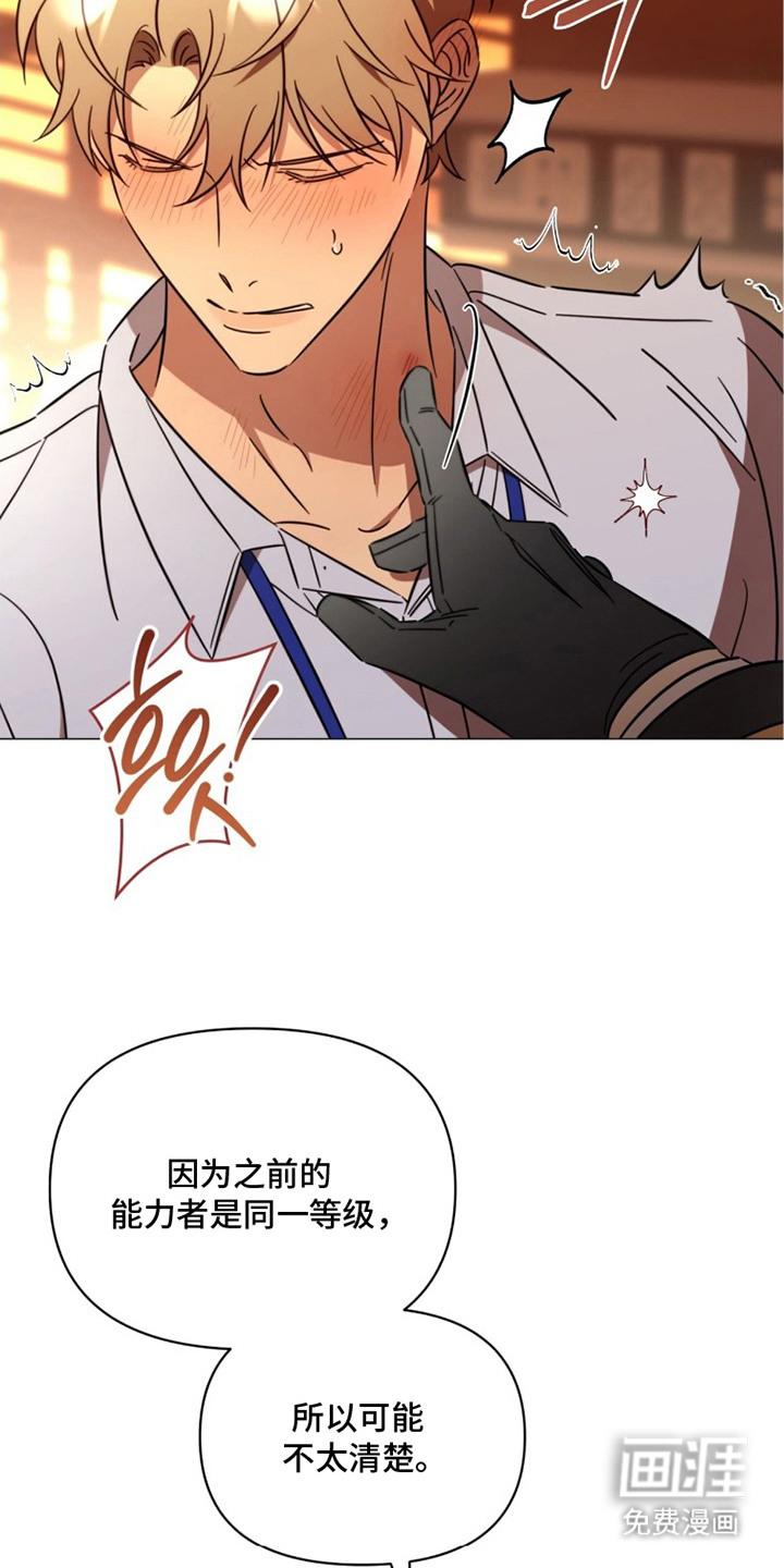 越级引导漫画-图22
