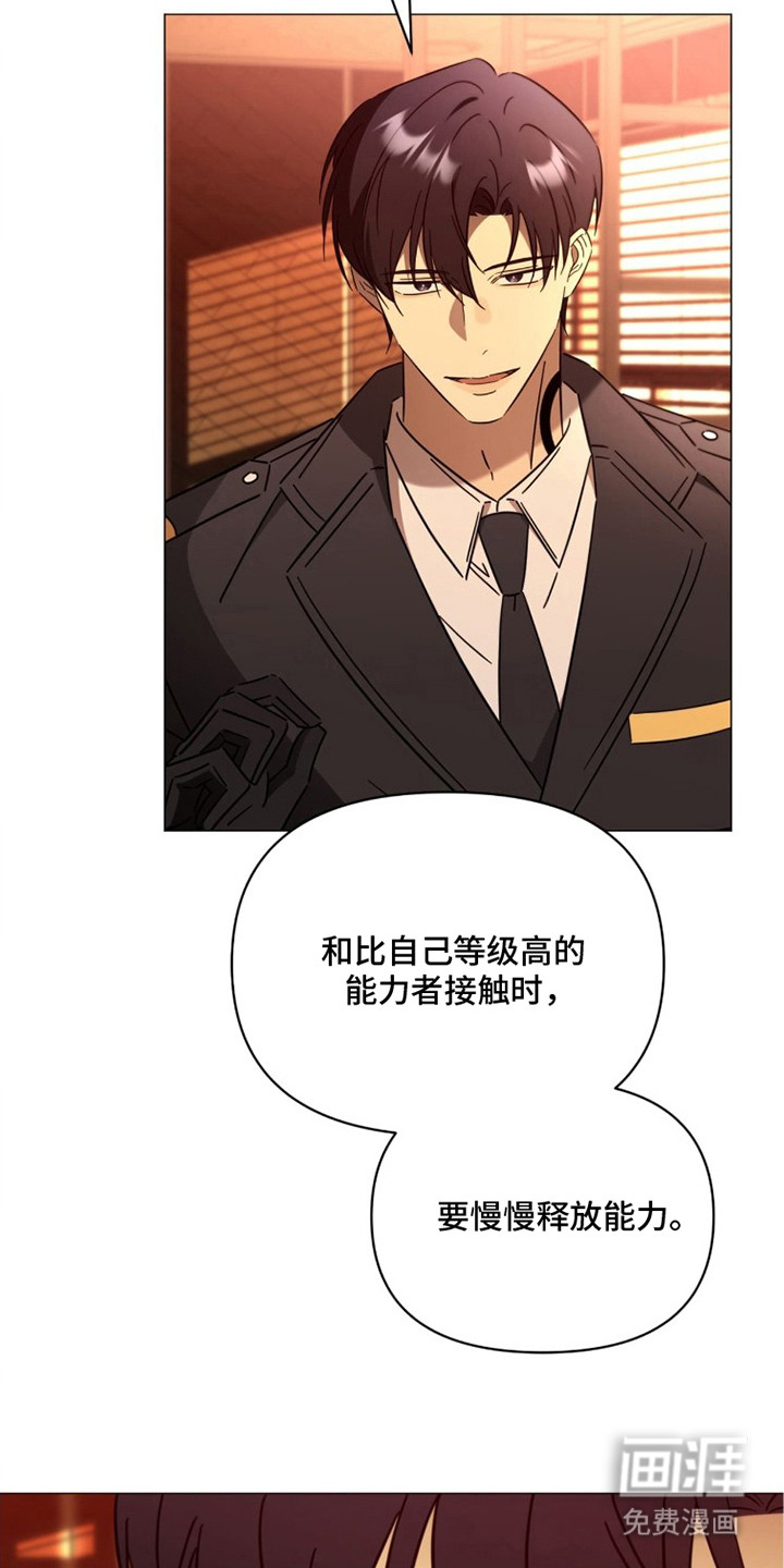 越级引导漫画-图23