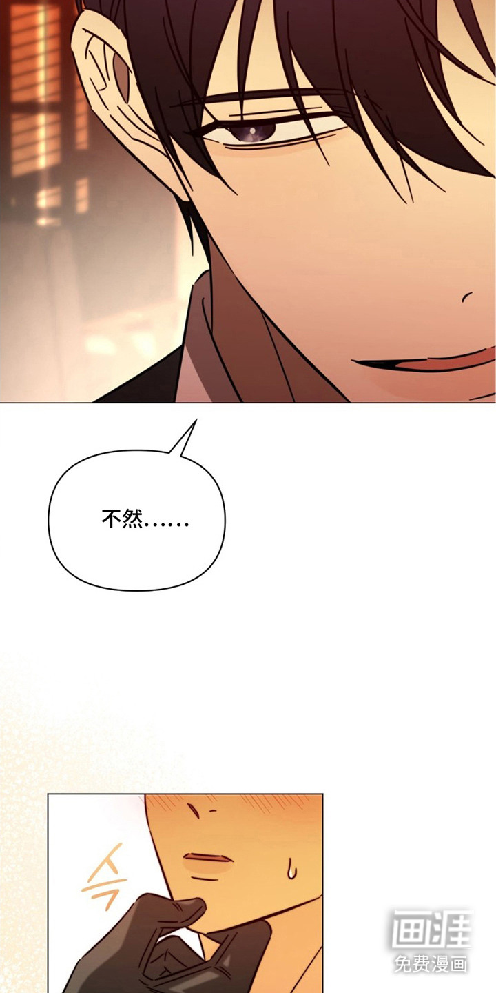 越级引导漫画-图24