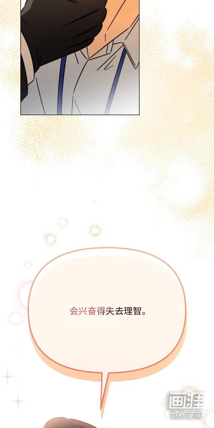 越级引导漫画-图25