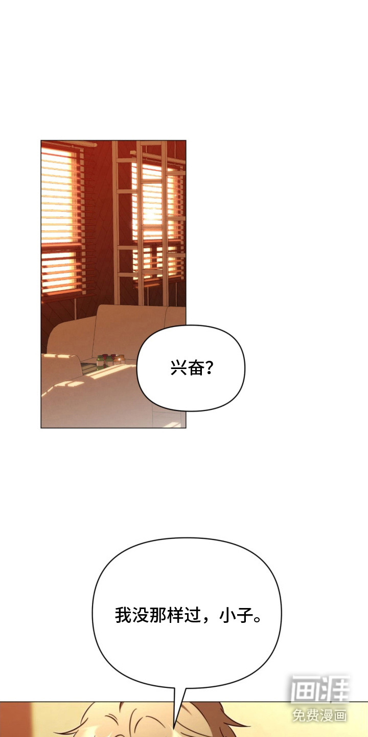 越级引导第9话第1页