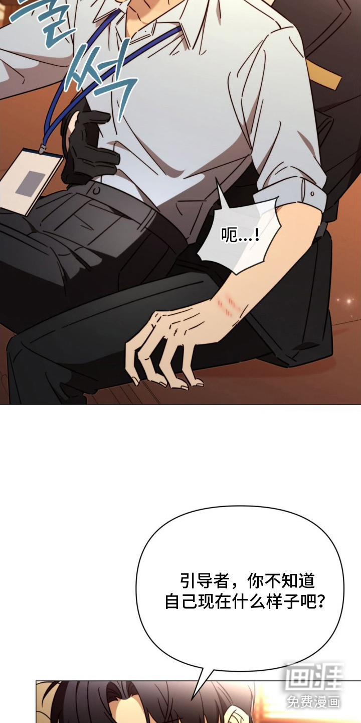 越级引导漫画-图3