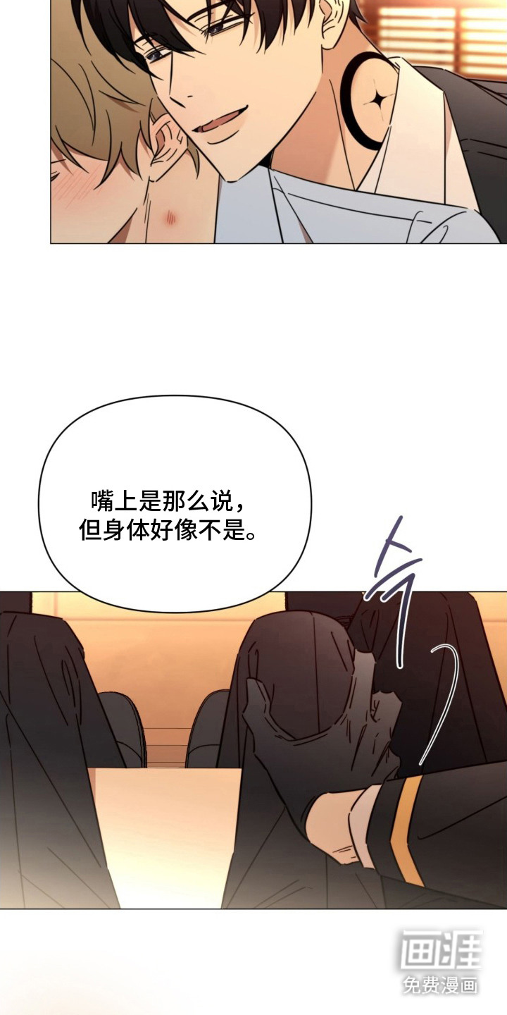 越级引导漫画-图4