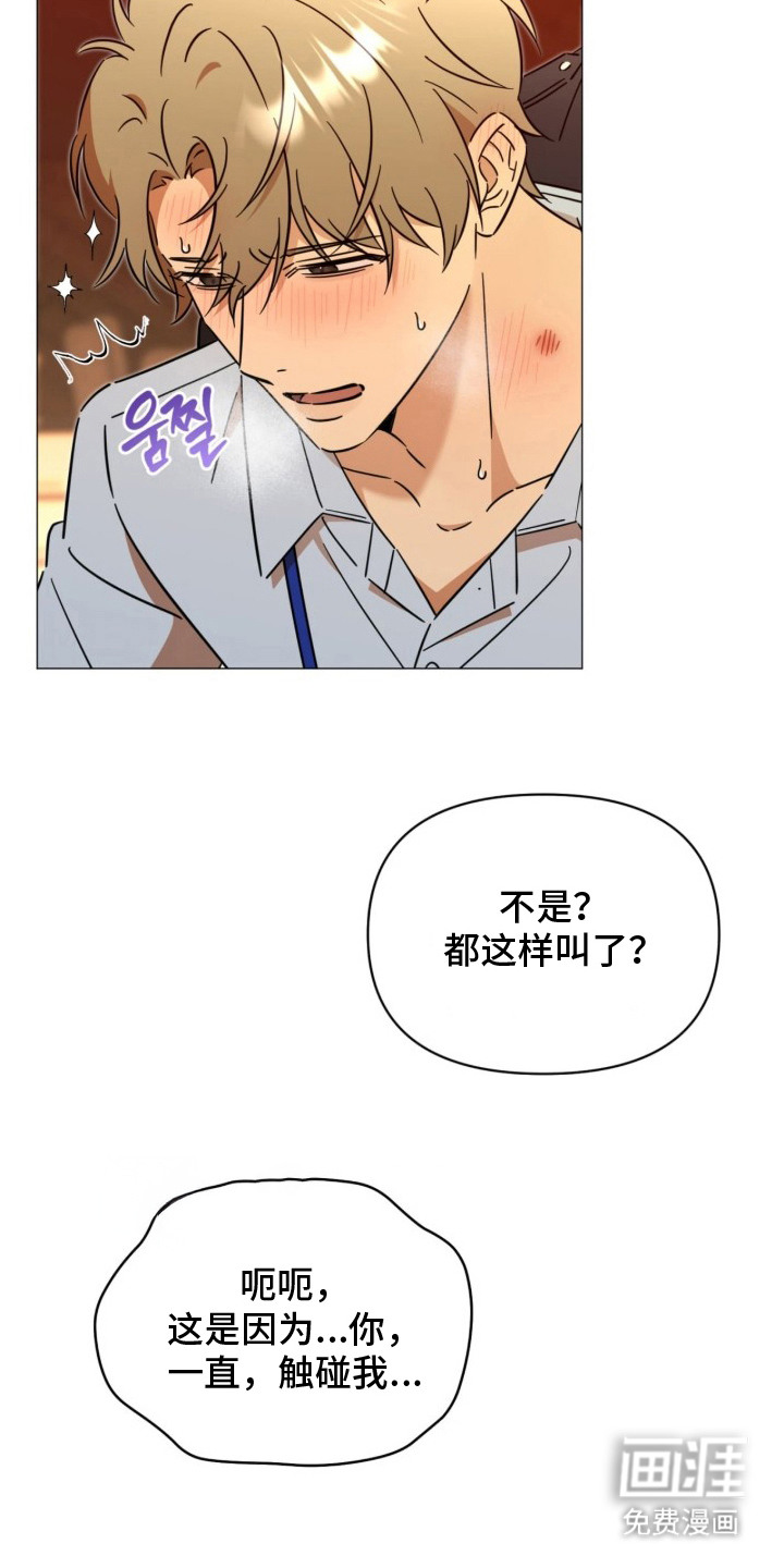 越级引导漫画-图6