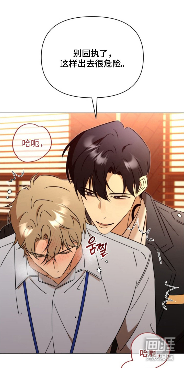 越级引导漫画-图7