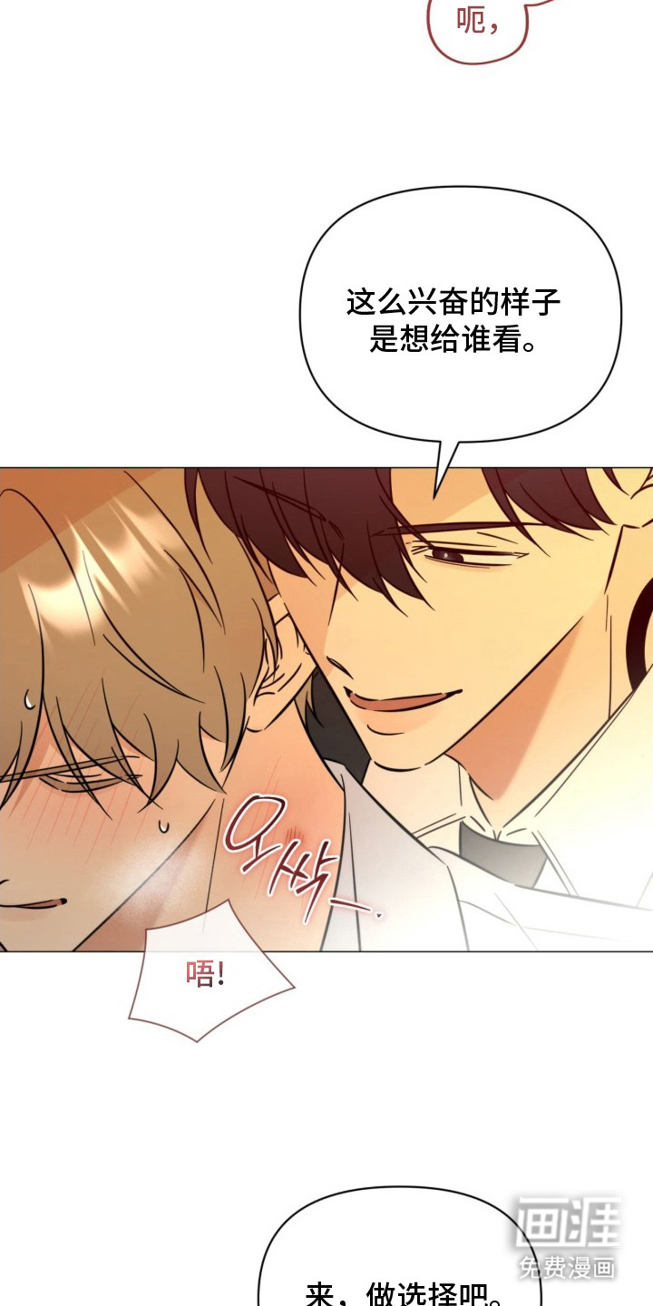 越级引导漫画-图8