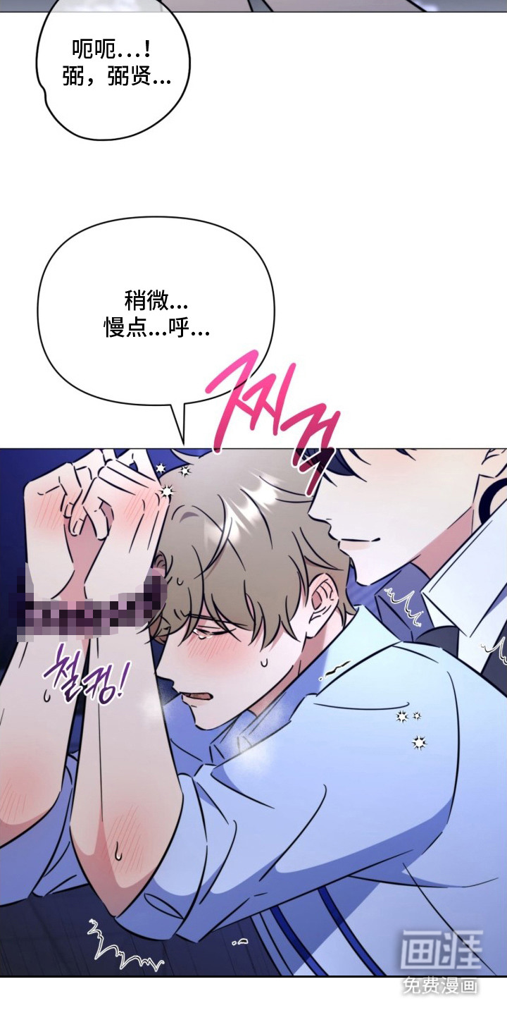 越级引导漫画-图14