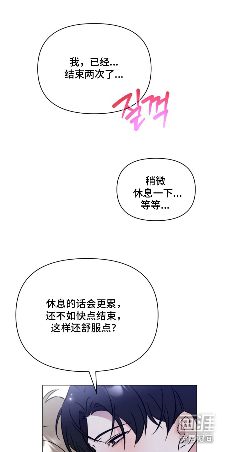 越级引导漫画-图15
