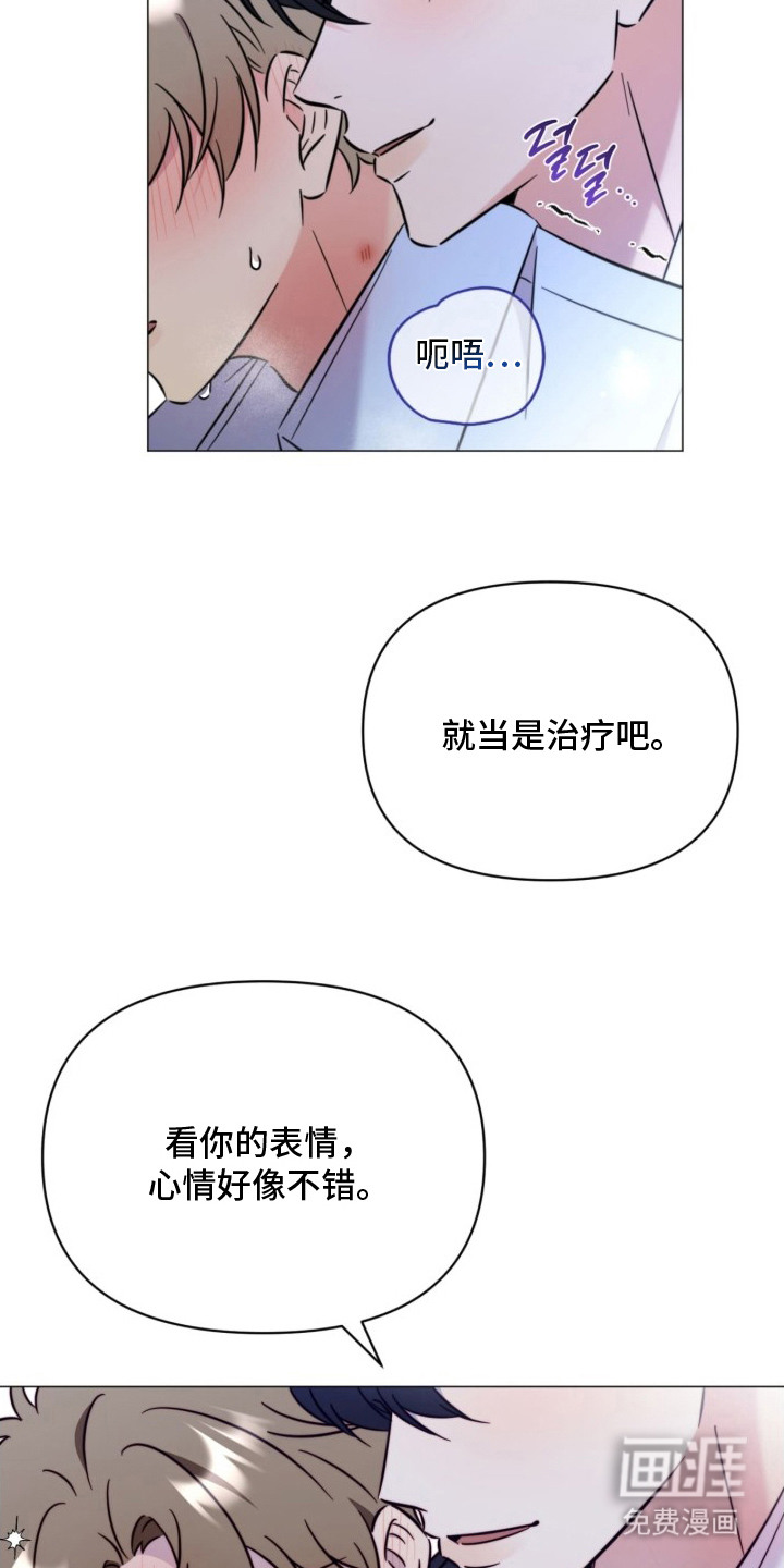 越级引导漫画-图16