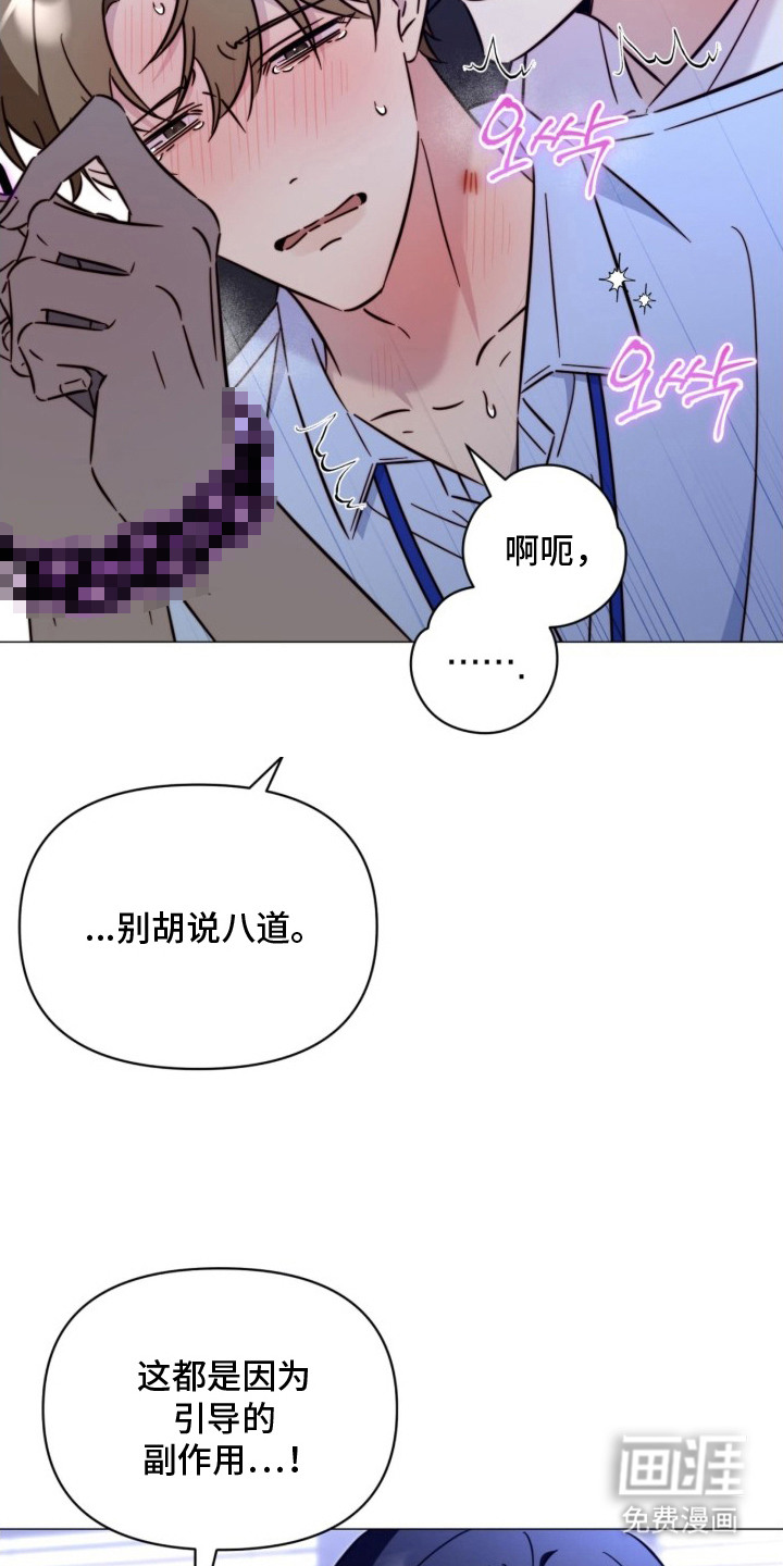 越级引导漫画-图17
