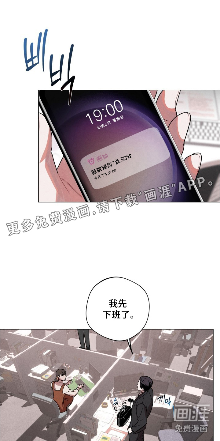 意外标记 第1话 第1页