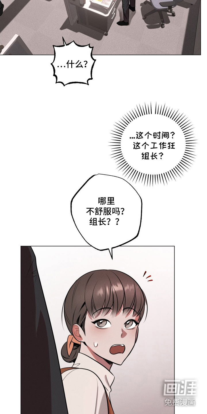 意外标记 第1话 第2页