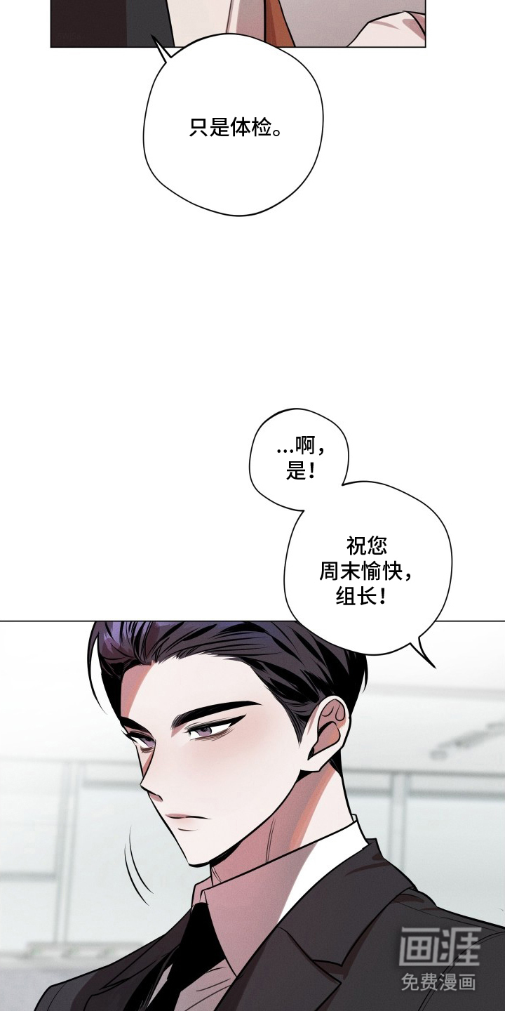 意外标记 第1话 第3页