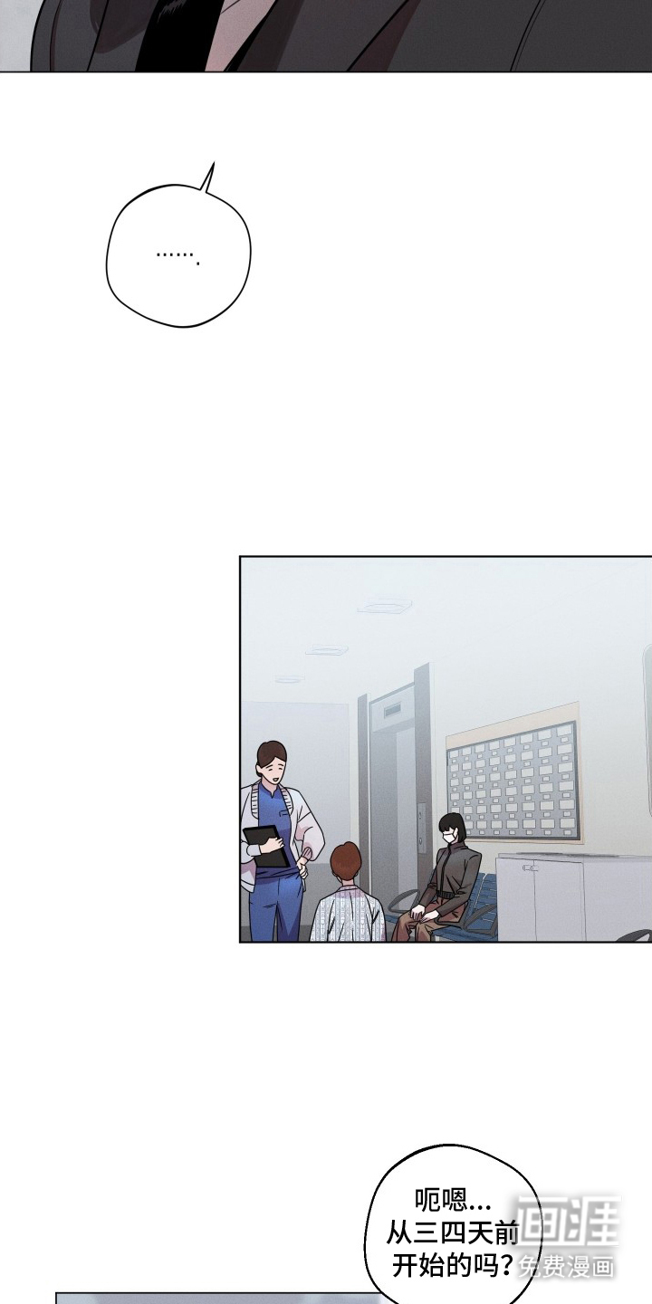 意外标记 第1话 第4页