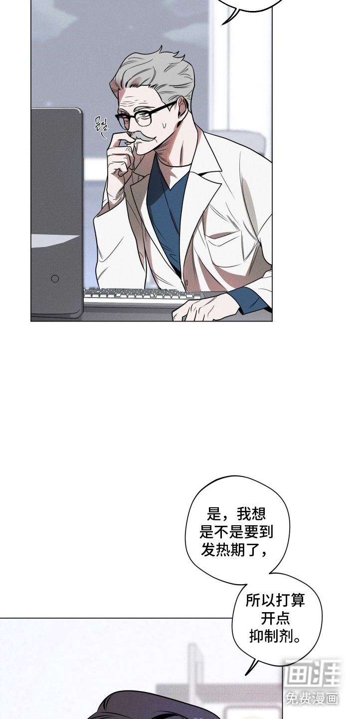 意外标记 第1话 第5页