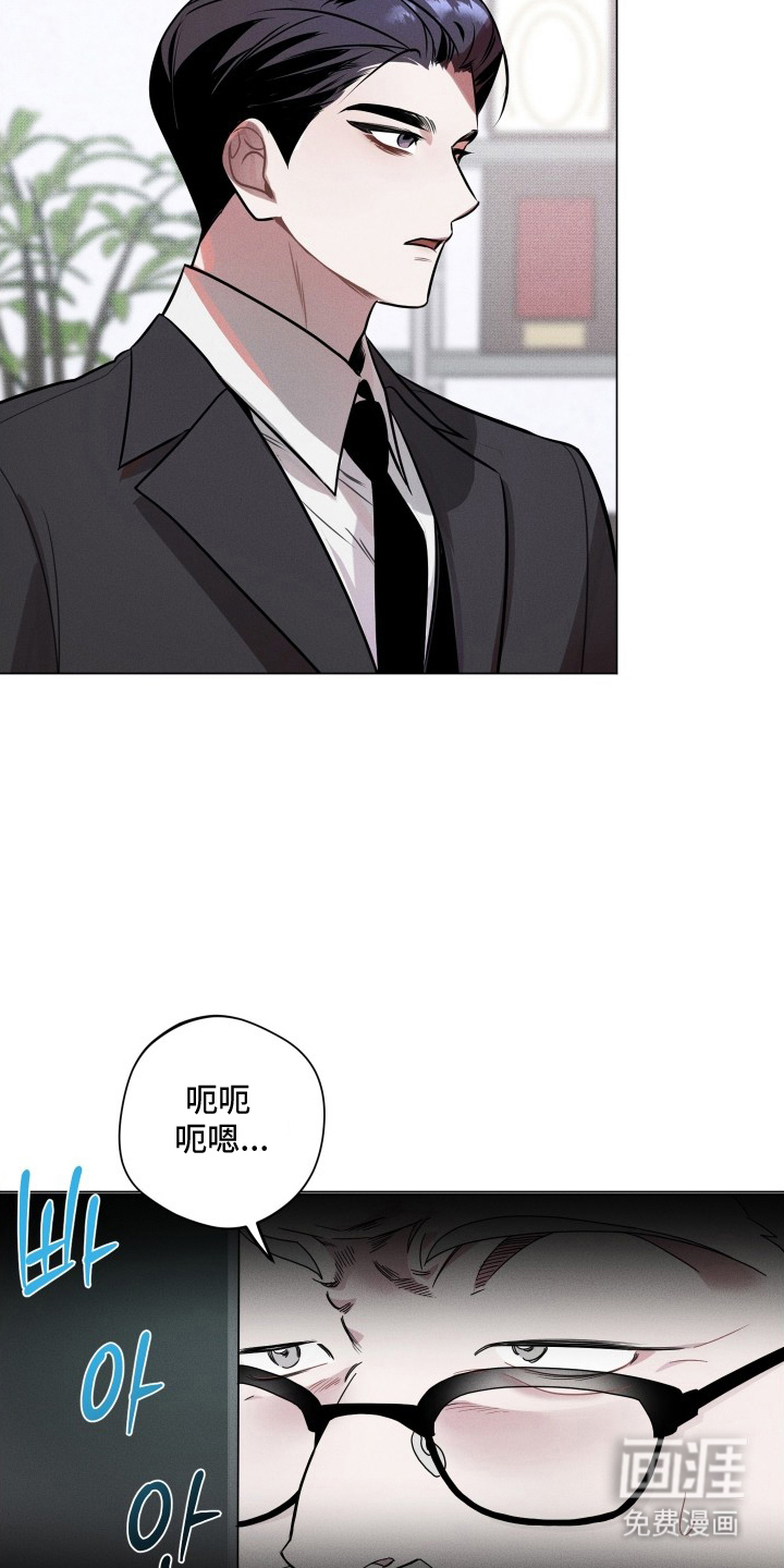 意外标记 第1话 第6页