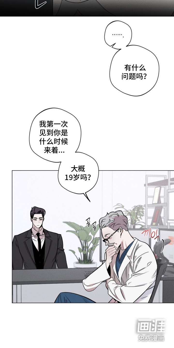 意外标记 第1话 第7页