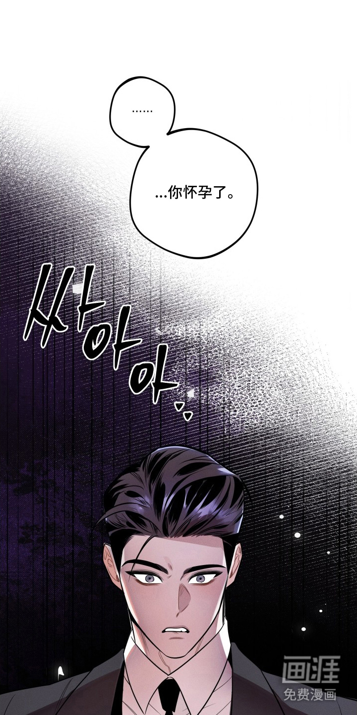 意外标记 第1话 第10页