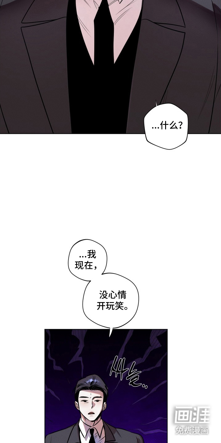 意外标记 第1话 第11页