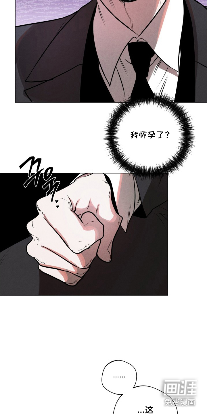 意外标记 第1话 第15页