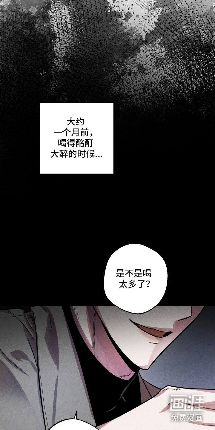 意外标记 第1话 第18页