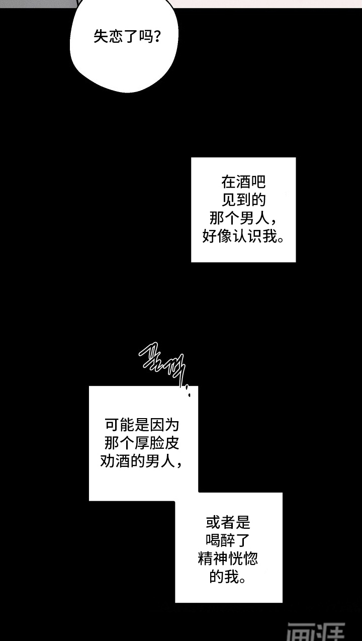 意外标记 第1话 第19页