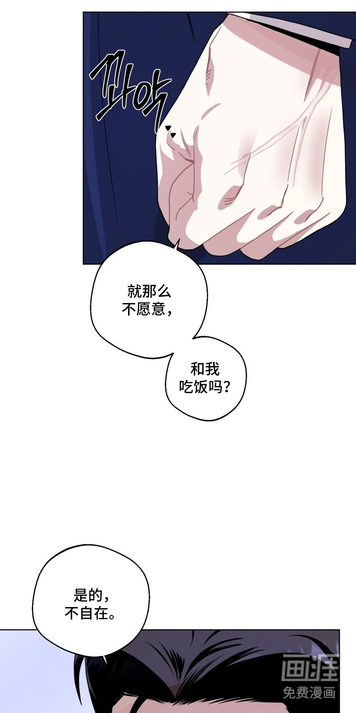 意外标记 第10话 第0页