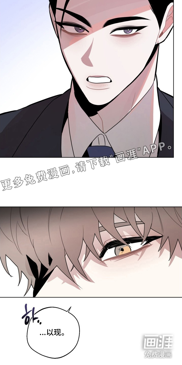 意外标记 第10话 第1页