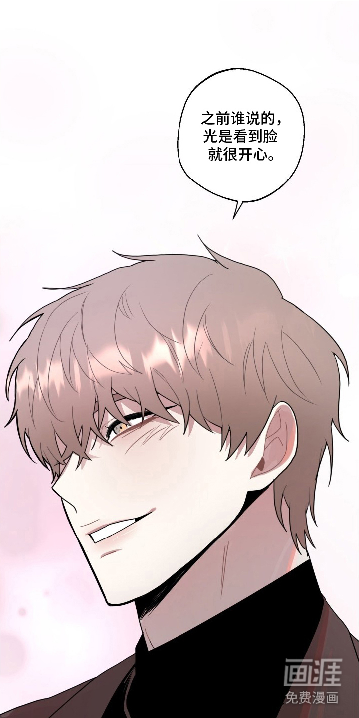 意外标记 第10话 第2页