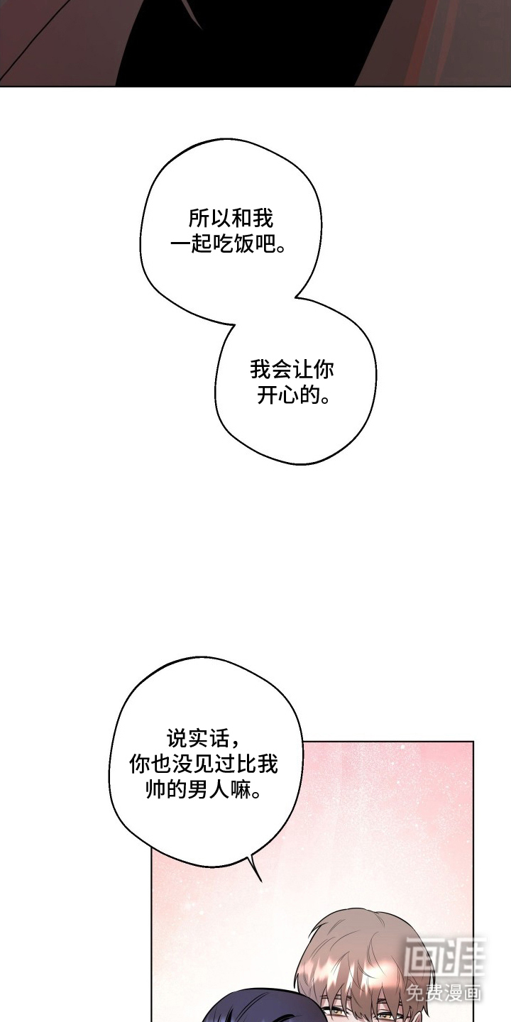 意外标记 第10话 第3页