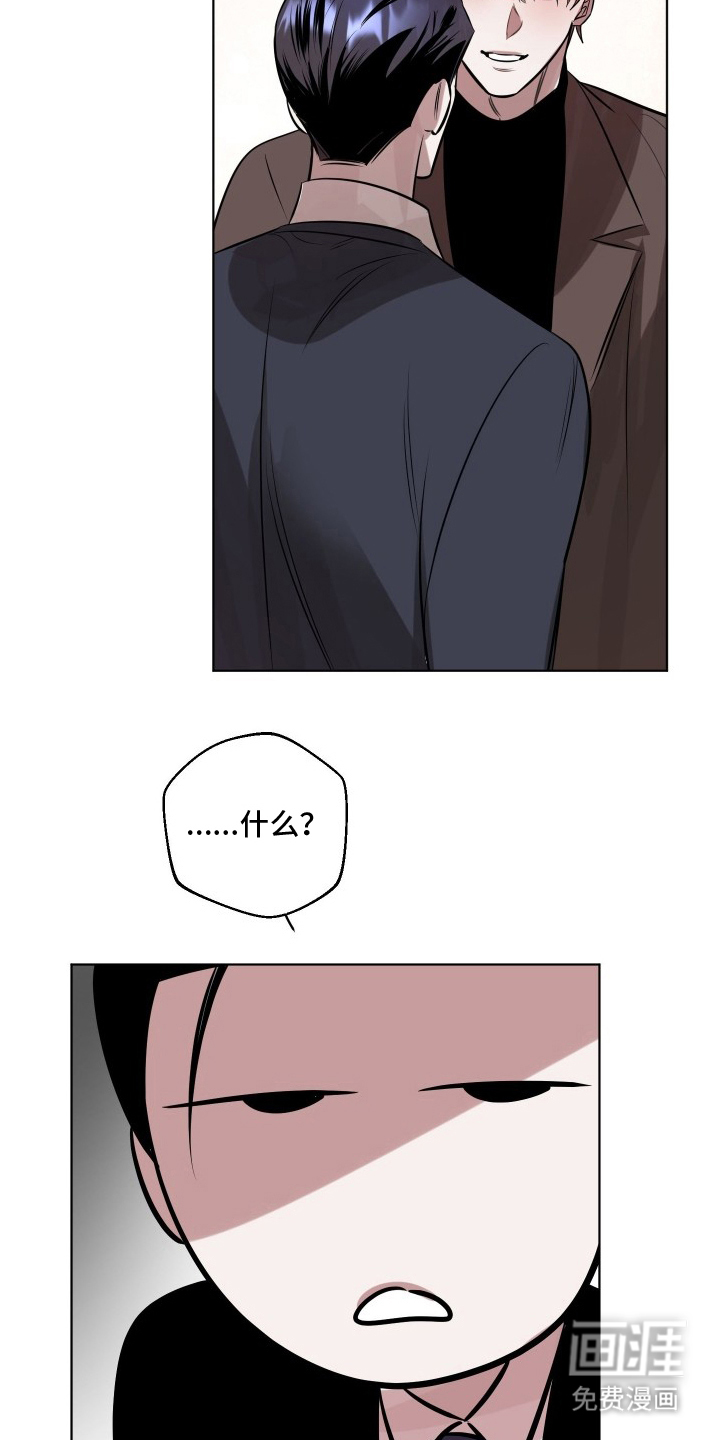 意外标记 第10话 第4页