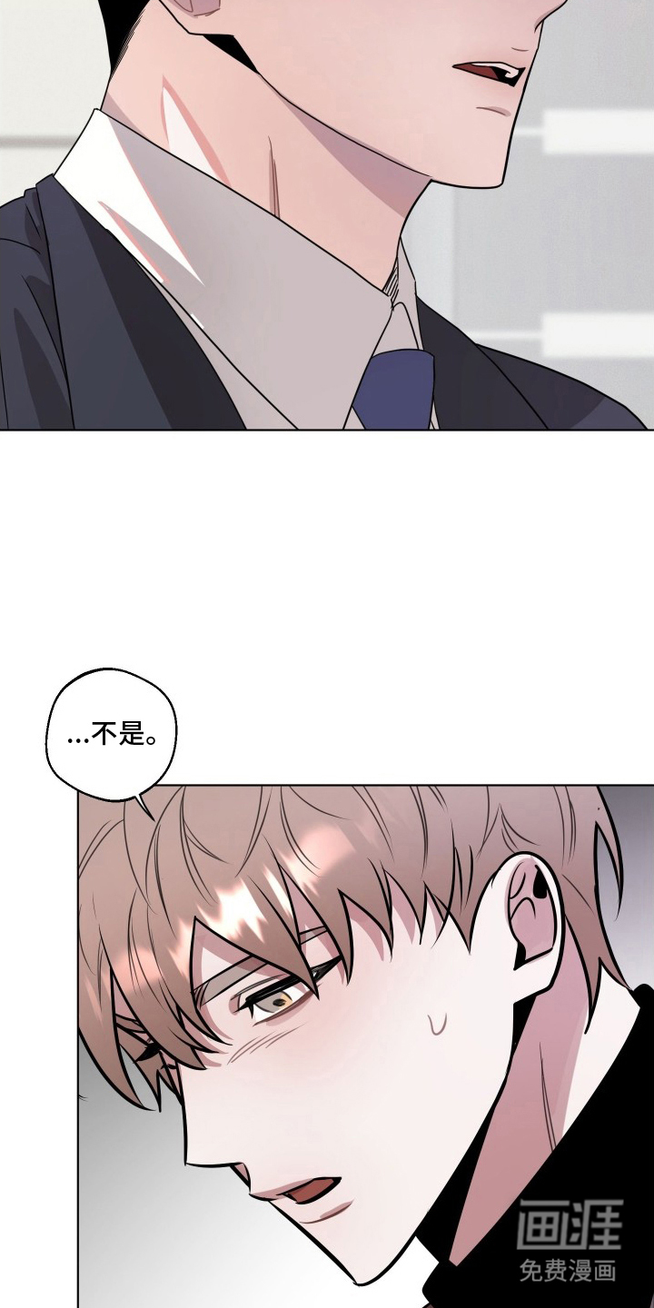 意外标记 第10话 第6页