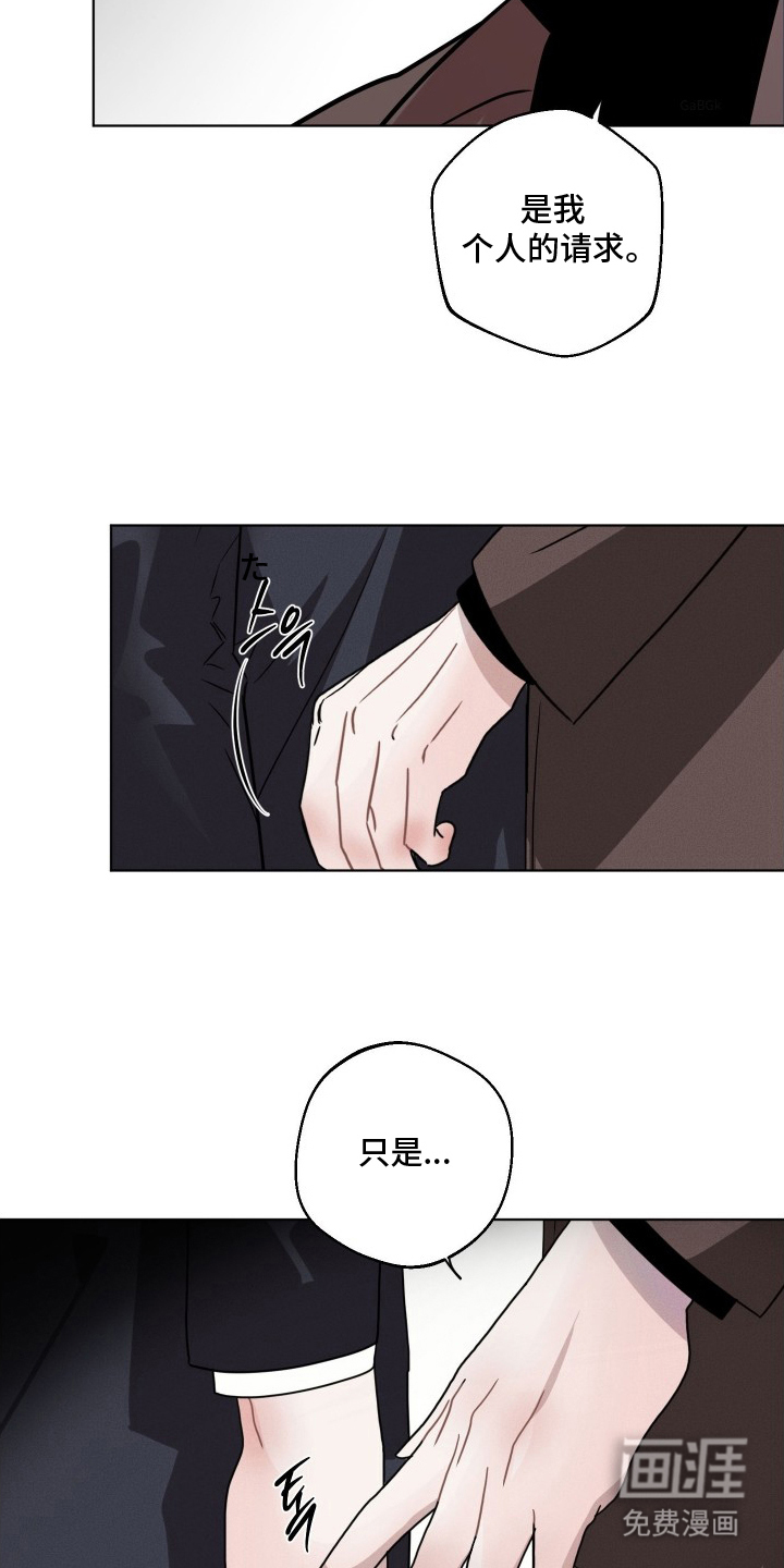 意外标记 第10话 第7页