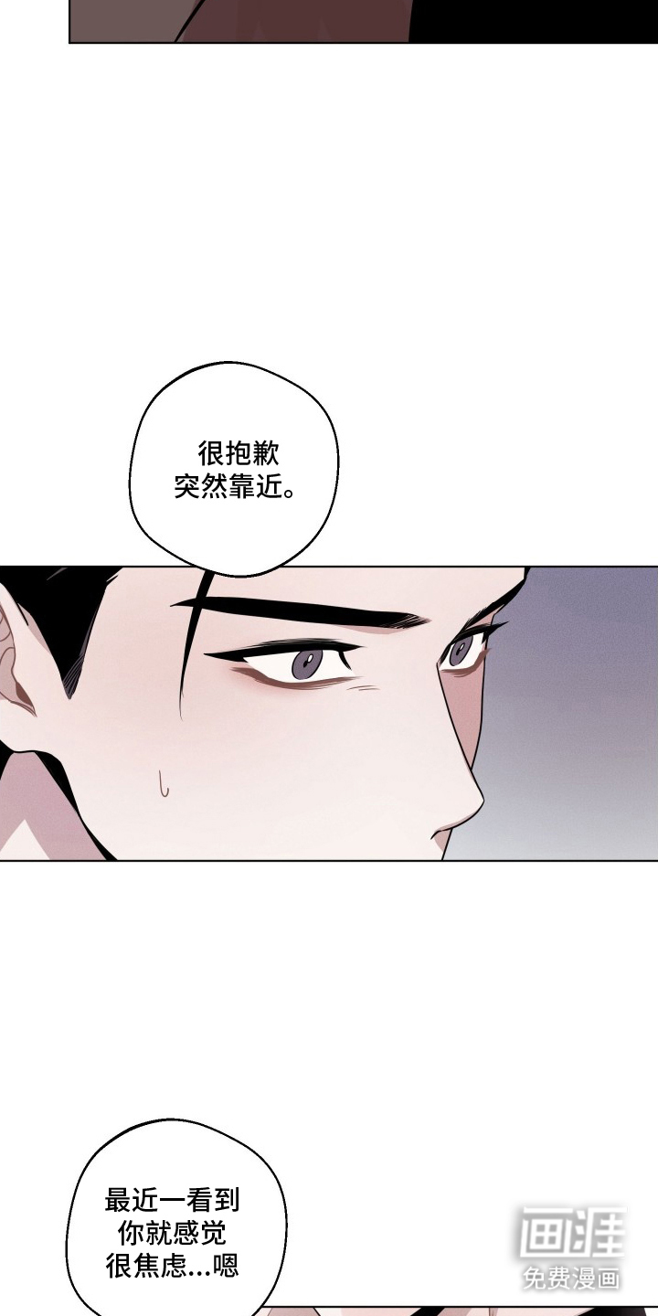 意外标记 第10话 第9页