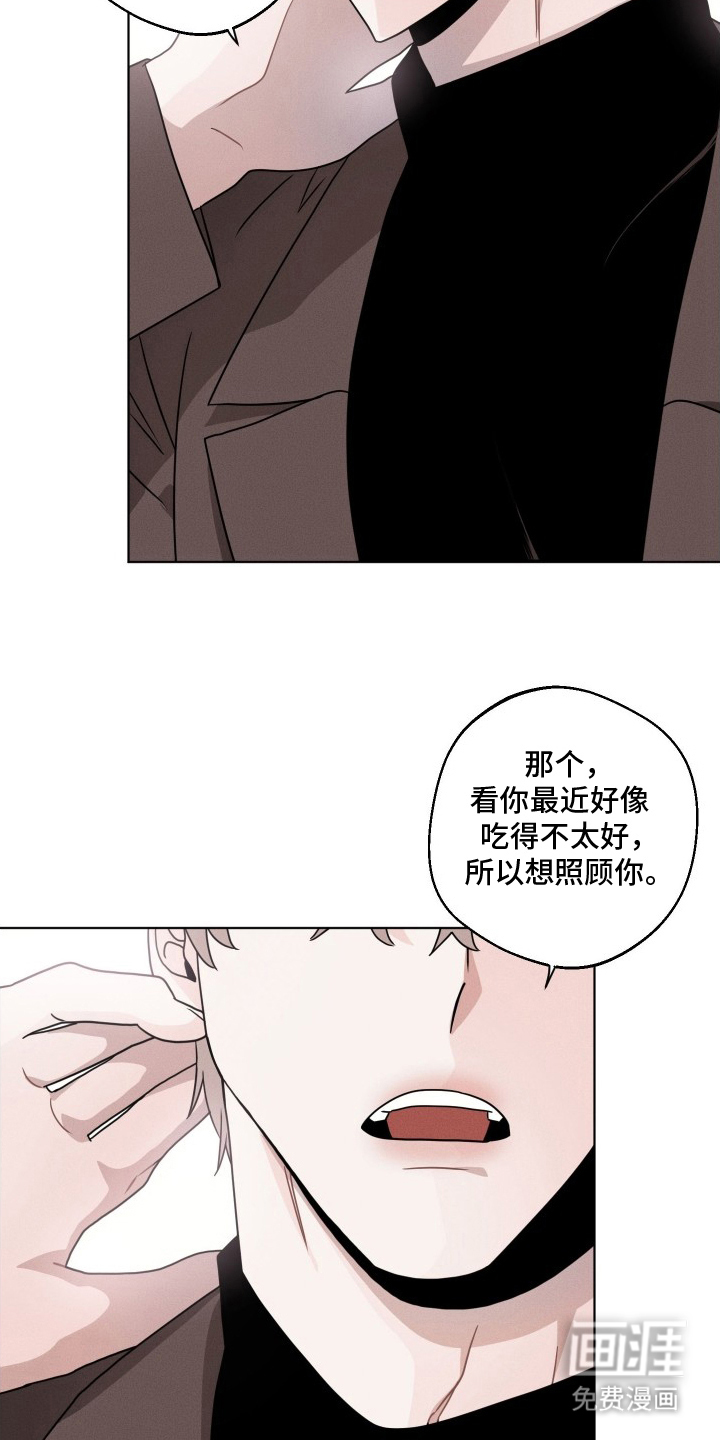 意外标记 第10话 第10页