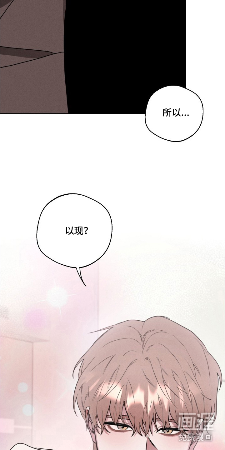 意外标记 第10话 第11页