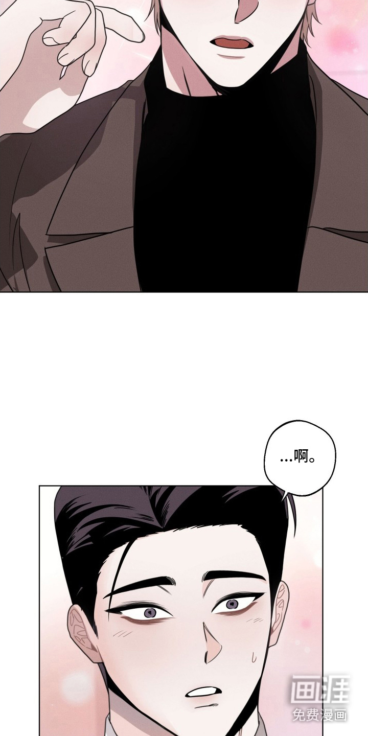 意外标记 第10话 第12页